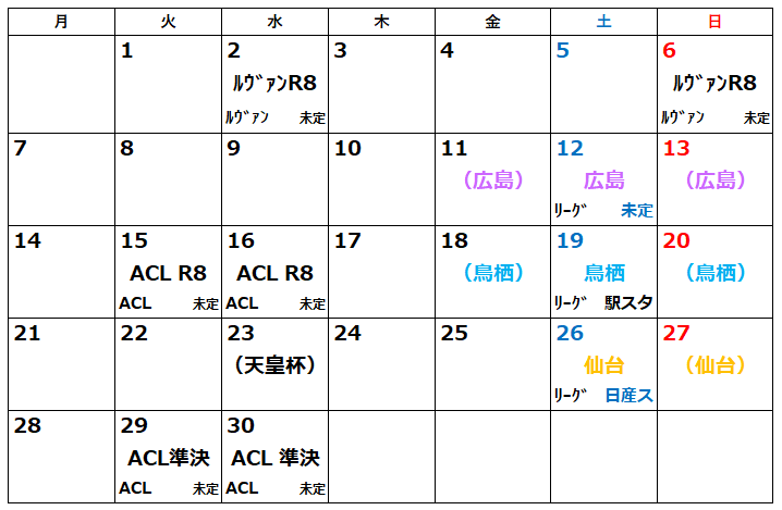 F マリノス 観戦予定を考える 9月 スタジアムの中心に ﾟdﾟ ｳﾏｰ と叫ぶブログ