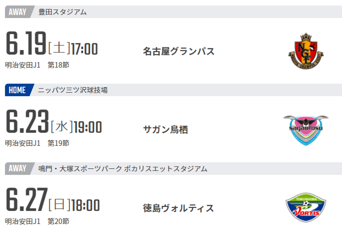 F マリノス21 観戦予定を考える 8月後半 9月 スタジアムの中心に ﾟdﾟ ｳﾏｰ と叫ぶブログ