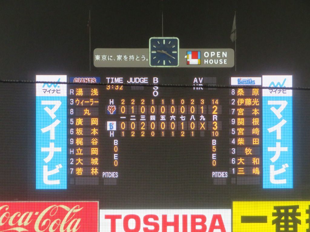 スタジアムの中心に ﾟdﾟ ｳﾏｰ と叫ぶブログ